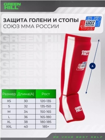Защита голень-стопа GH СОЮЗ ММА РОССИИ (красная) (M)